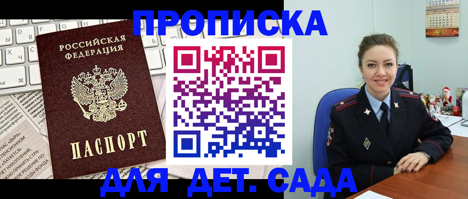 временная регистрация гарантия в Мордовии